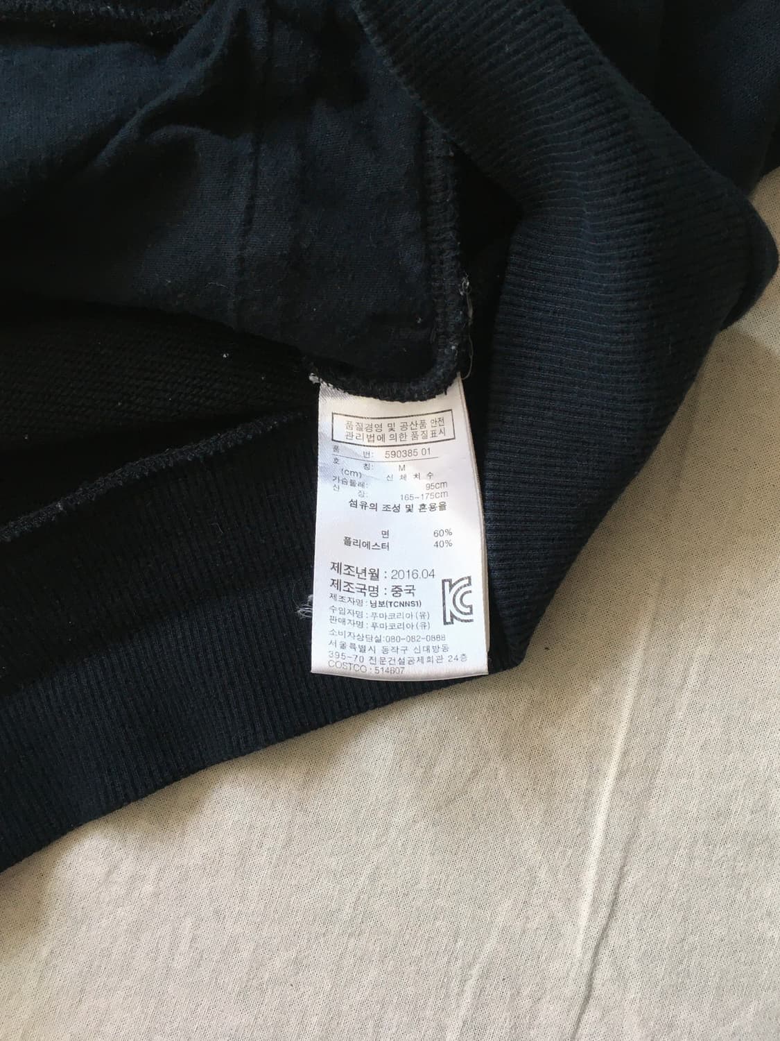 퓨마 가슴로고 코튼져지 상품이미지5