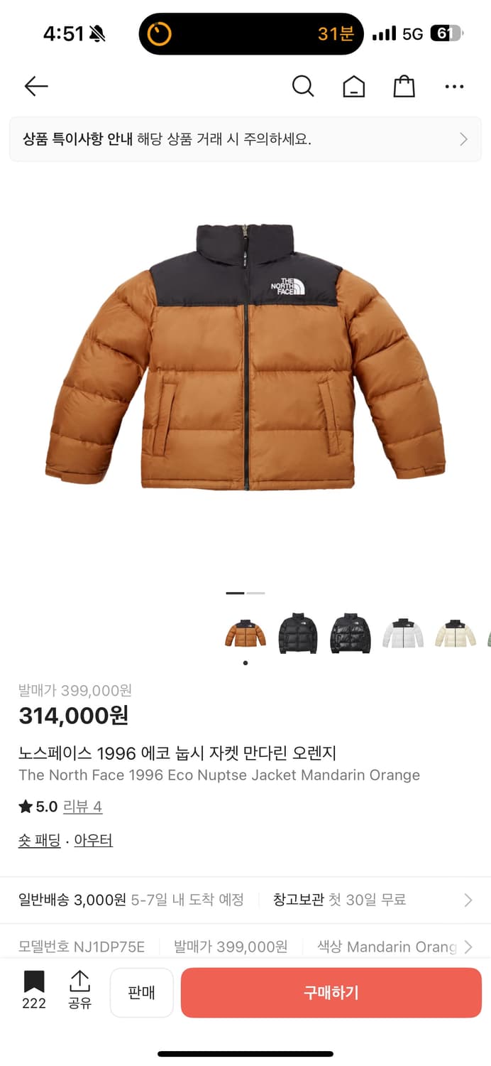 노스페이스 1996에코 눕시 자켓 만다린오렌지 XL 상품이미지1