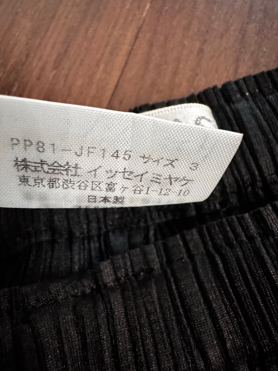 이세이미야케 플리츠플리즈 플리츠 바지 상품이미지5