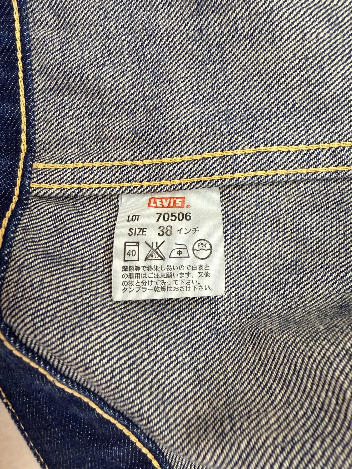 리바이스 70506-xx 38사이즈 상품이미지7