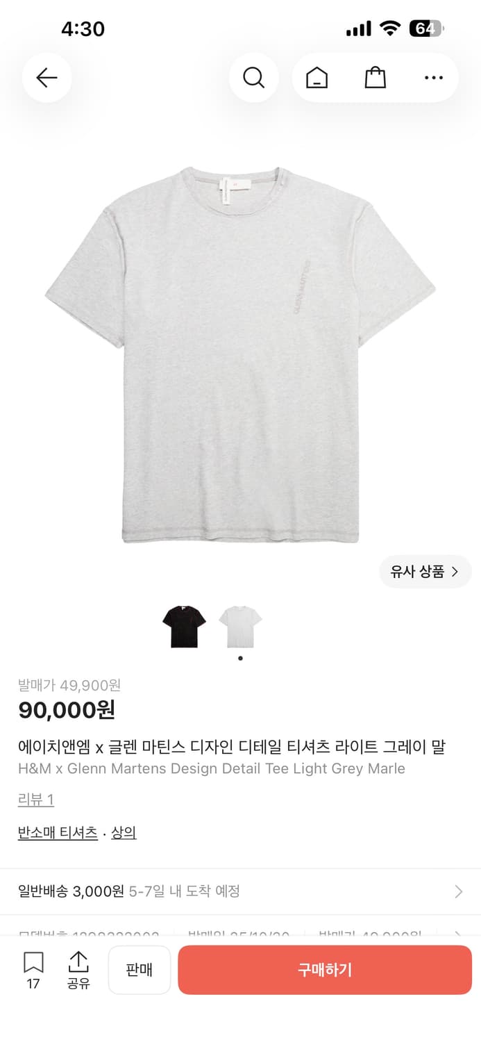 에이치앤엠 x 글렌 마틴스 디자인 디테일 티셔츠 라이트 그레이  상품이미지1