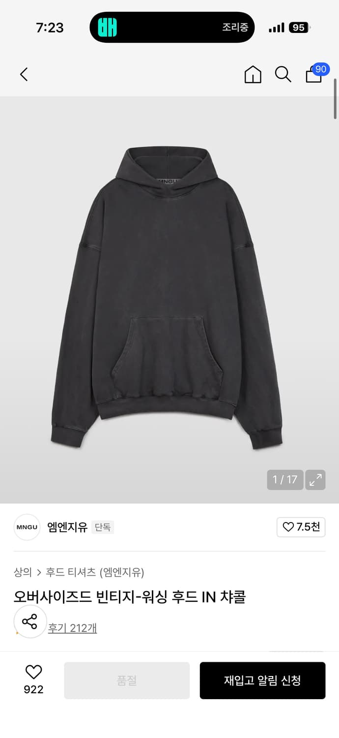 MNGU 후드티 상품이미지1