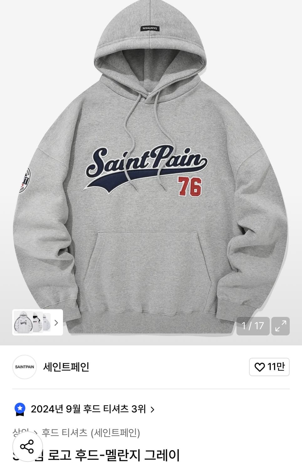 세인트페인 후드티 상품이미지1