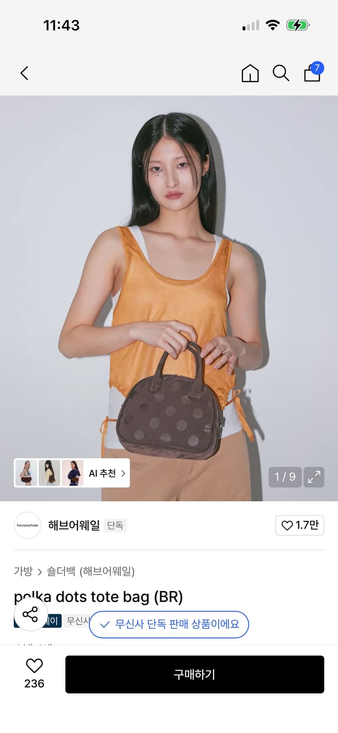 해브어웨일 폴카 도트백 브라운 / 정가 99,000 상품이미지1