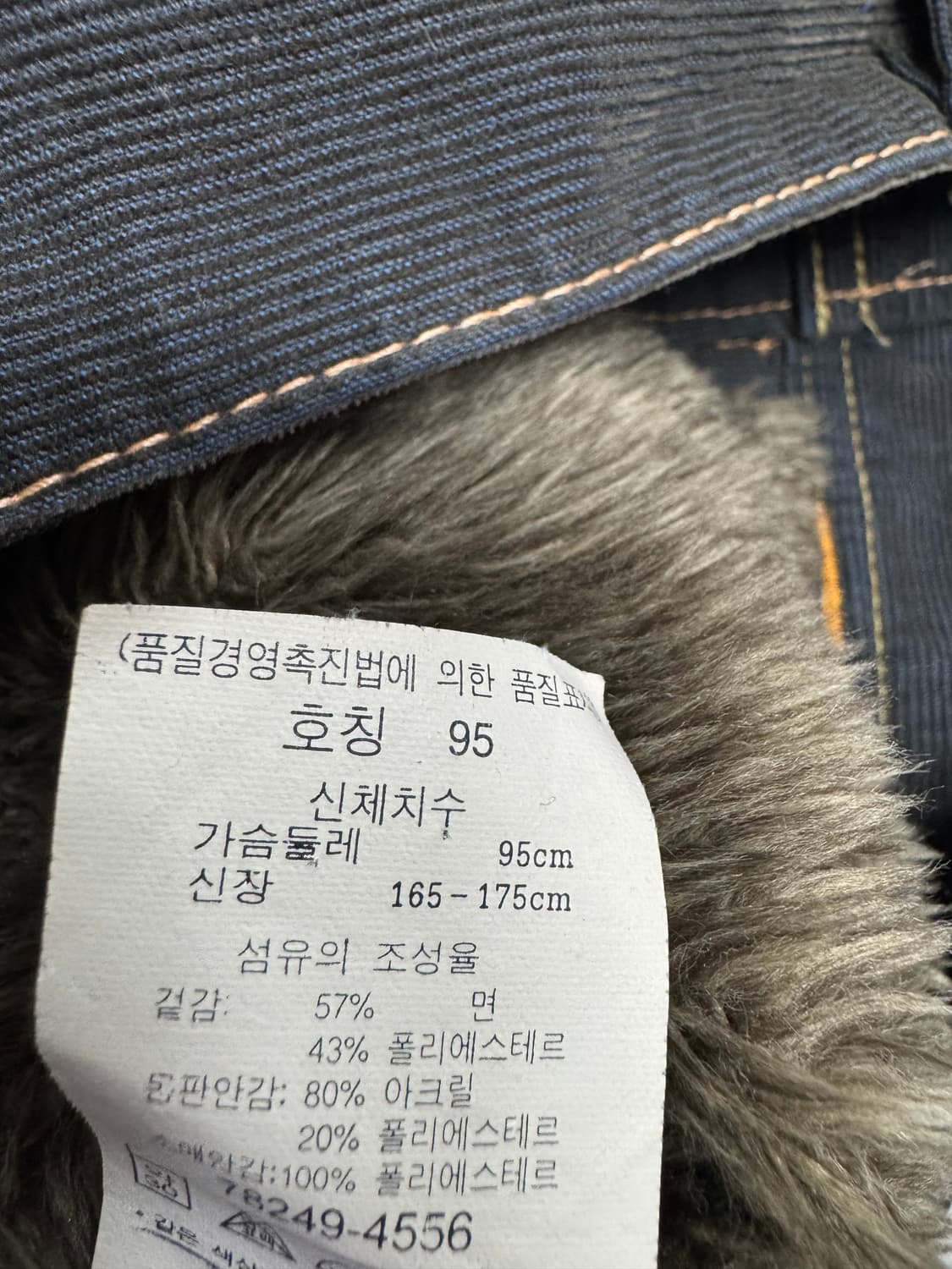 리바이스 셰르파 상품이미지5