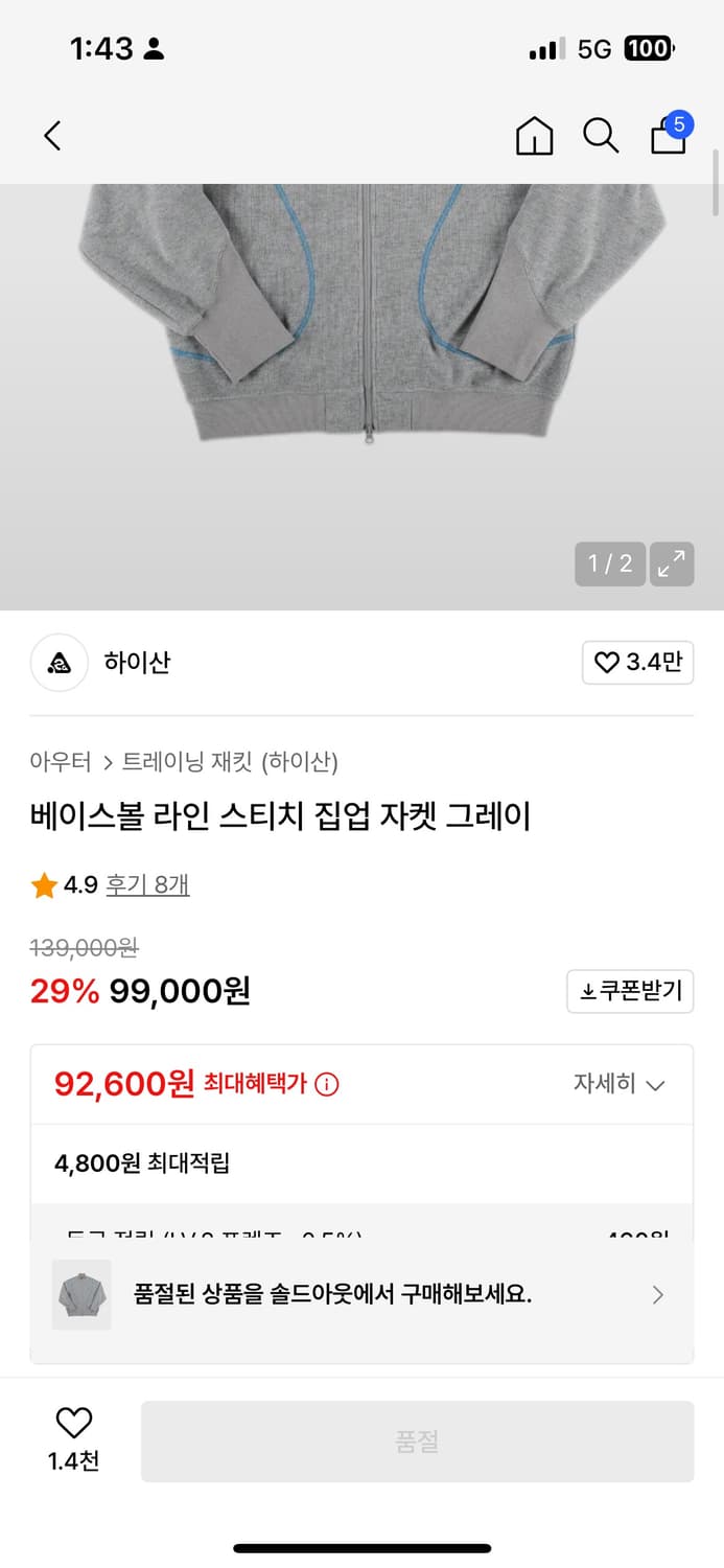 하이산 그레이 집업 L 상품이미지6