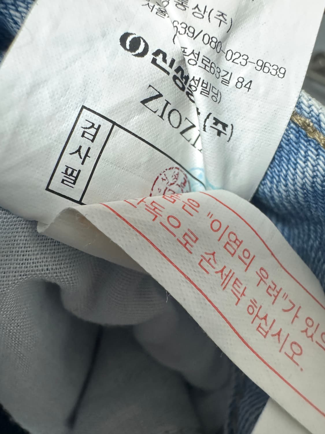 지오지아 남성 데님 팬츠 86 상품이미지4