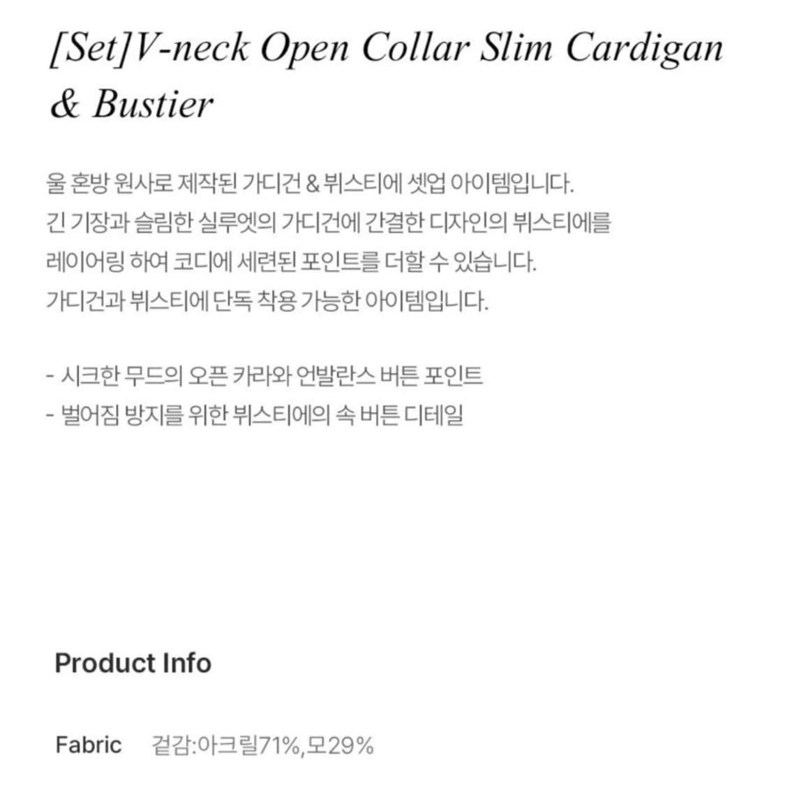 루에브르(LOEUVRE) V넥 오픈카라 슬림 니트가디건 55 새상품 상품이미지4