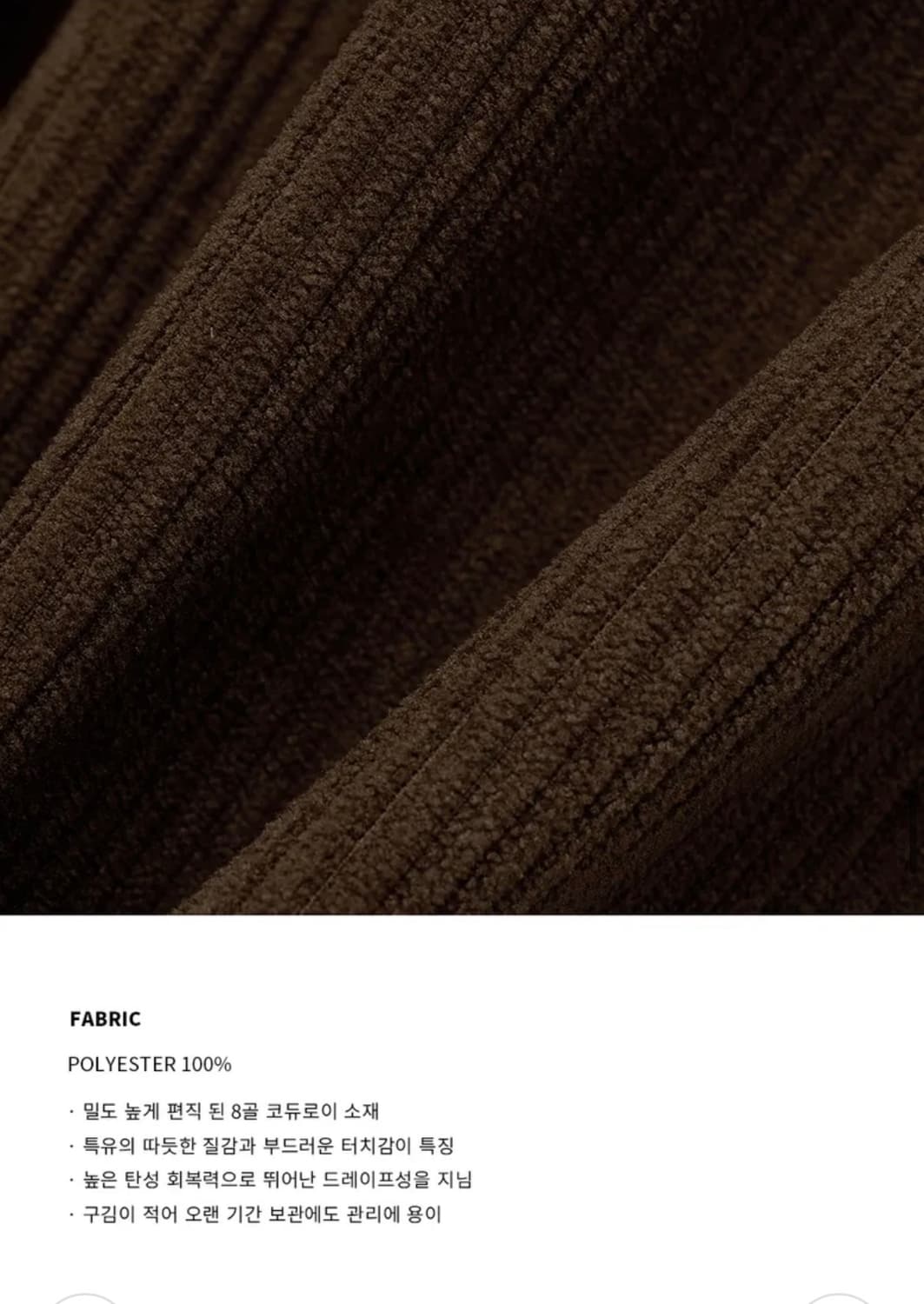 (새상품)(XL) 드로우핏 오버사이즈 코듀로이 알렉스 셔츠 BROWN 상품이미지9