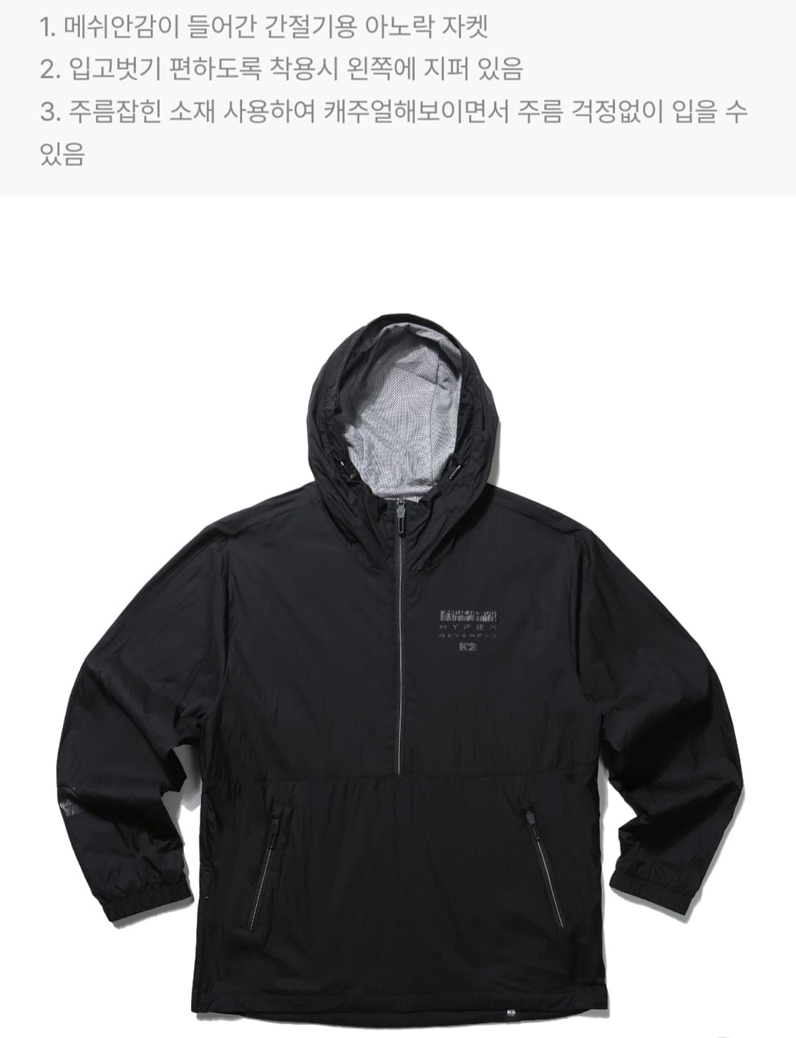 (새제품)K2 아노락 바람막이 자켓 공용(블랙,베이지M,L,XL) 상품이미지5