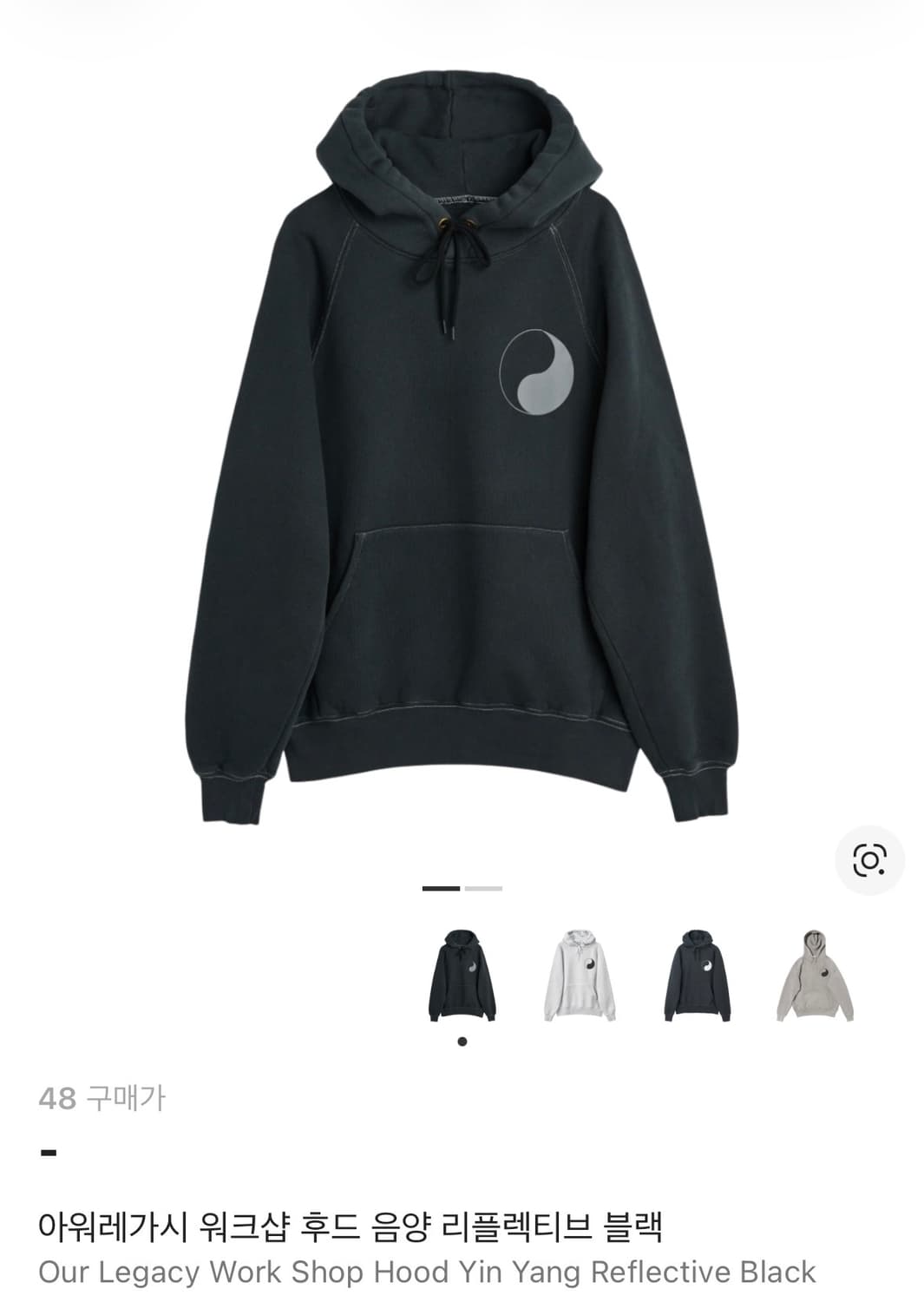 아워레가시 워크샵 후드 음양 리플렉티브 상품이미지1