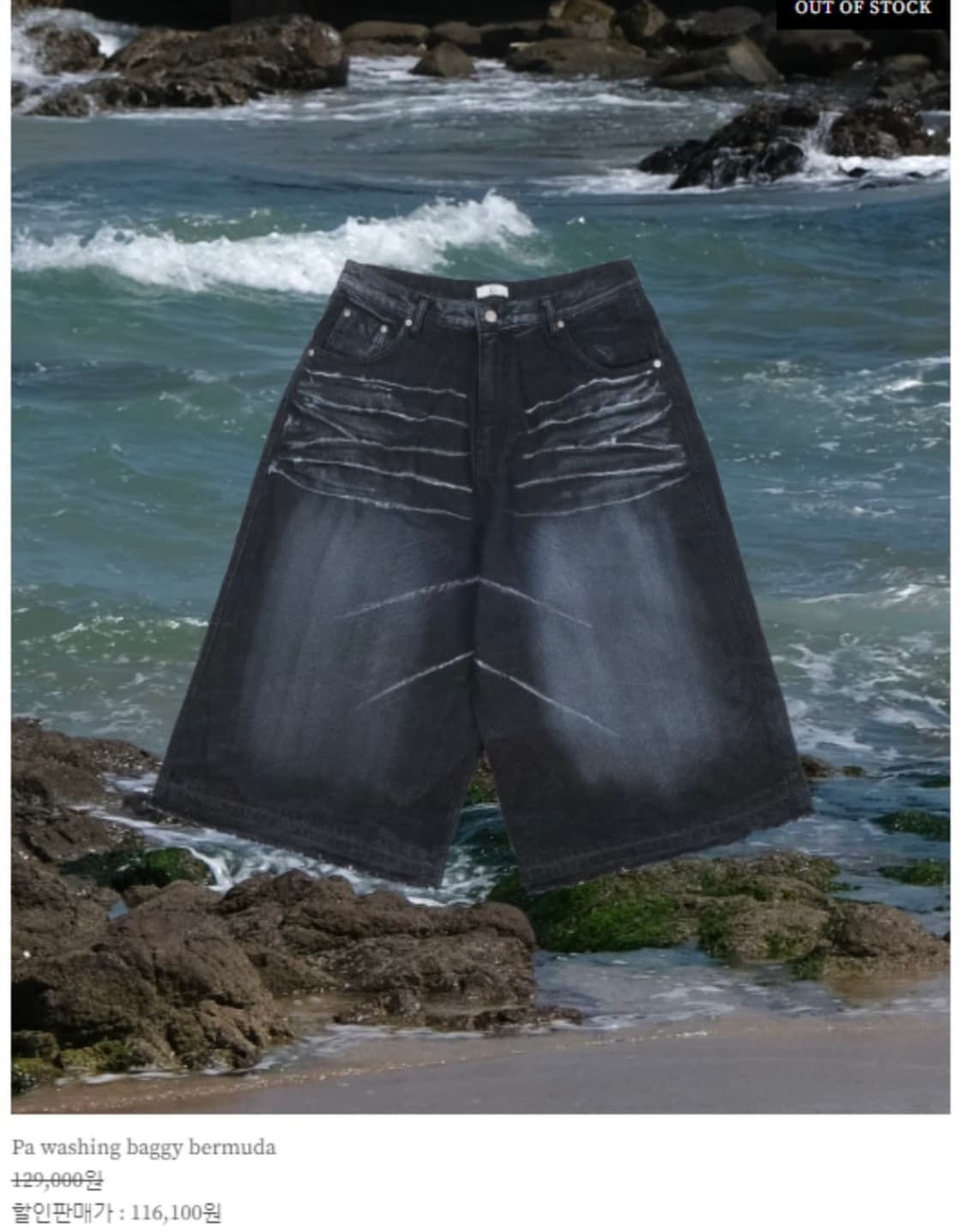 뉴치프시크dp 파 워싱 버뮤다 상품이미지1