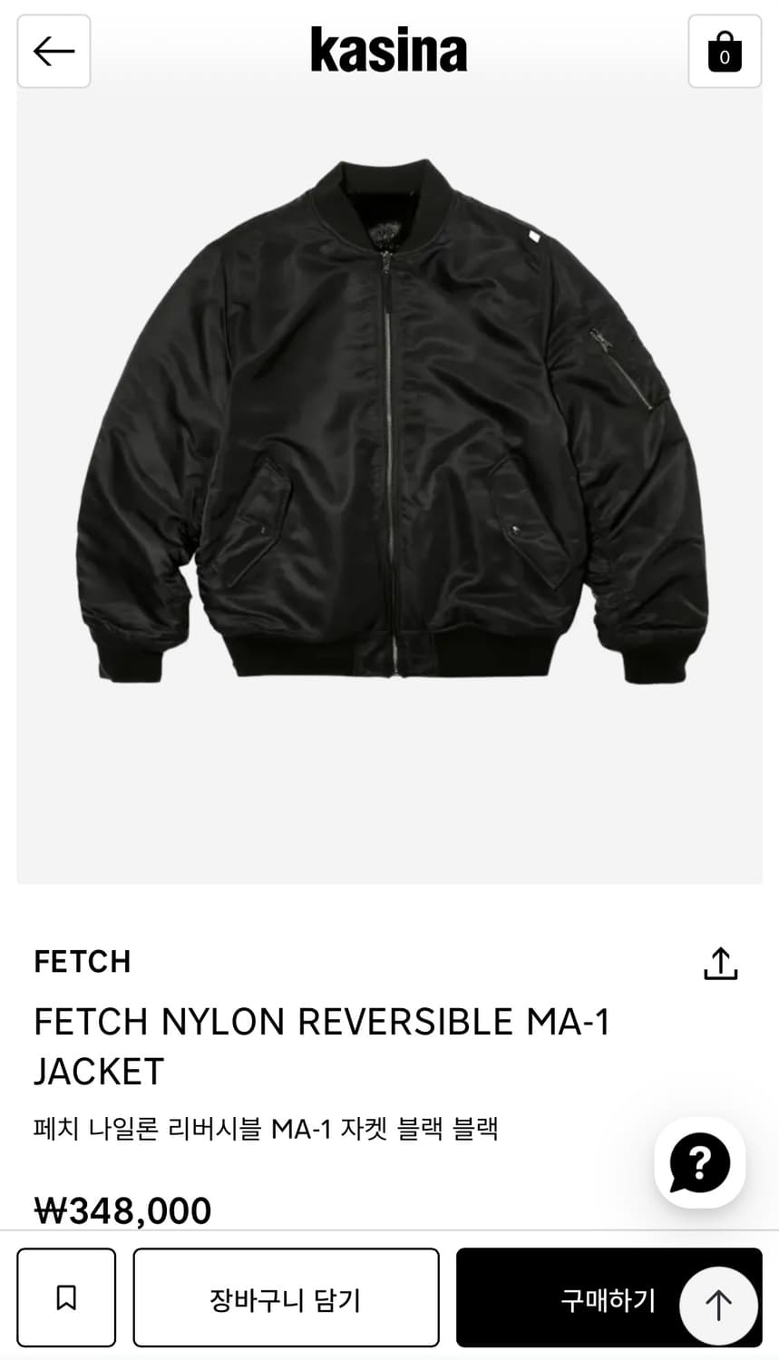 페치 리버시블 ma-1 xl 상품이미지1