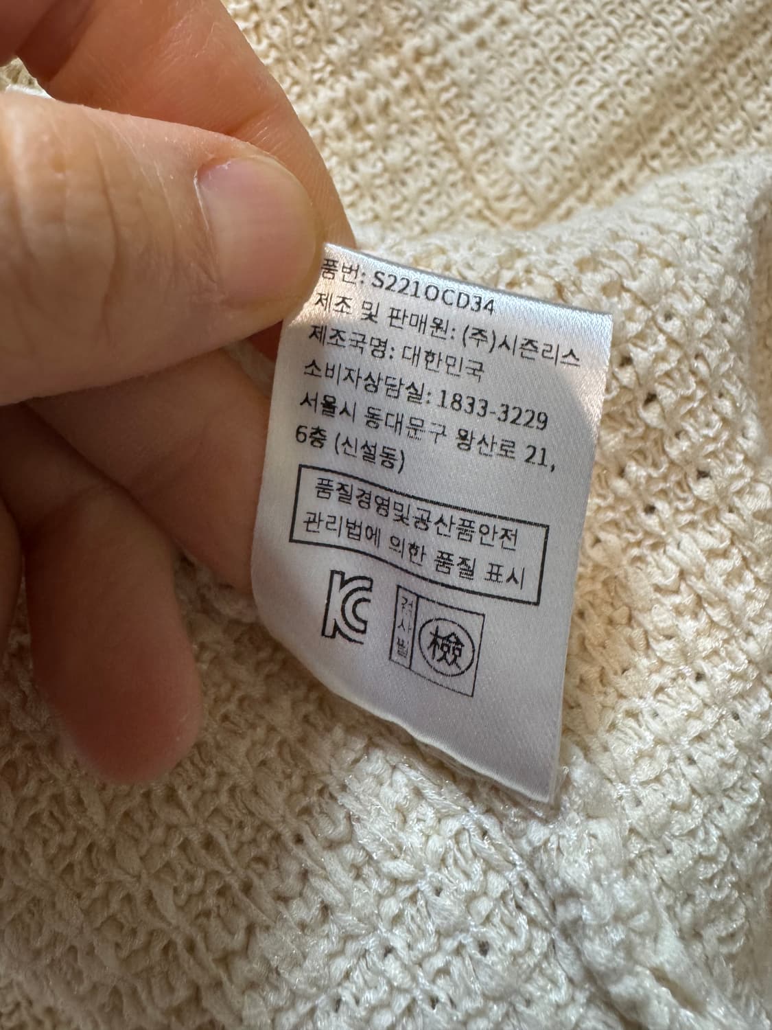 시에 로인 니트 크롭 자켓  상품이미지9