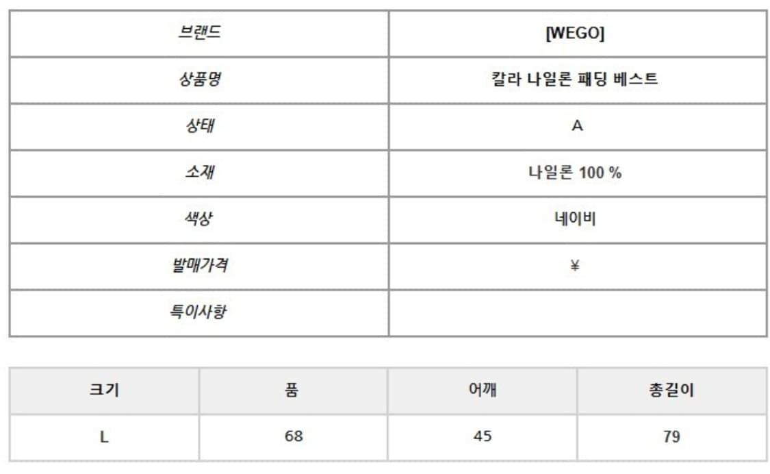 위고 칼라 나일론 패딩 베스트 상품이미지2