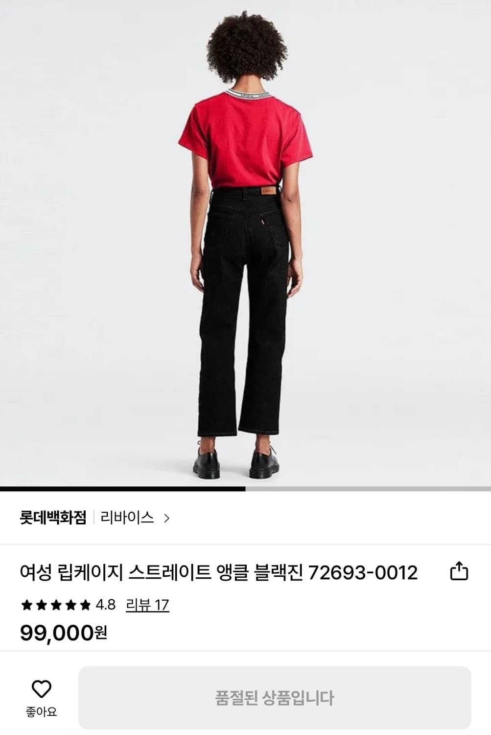 리바이스 립케이지 스트레이트 앵클 진 26x29 상품이미지3