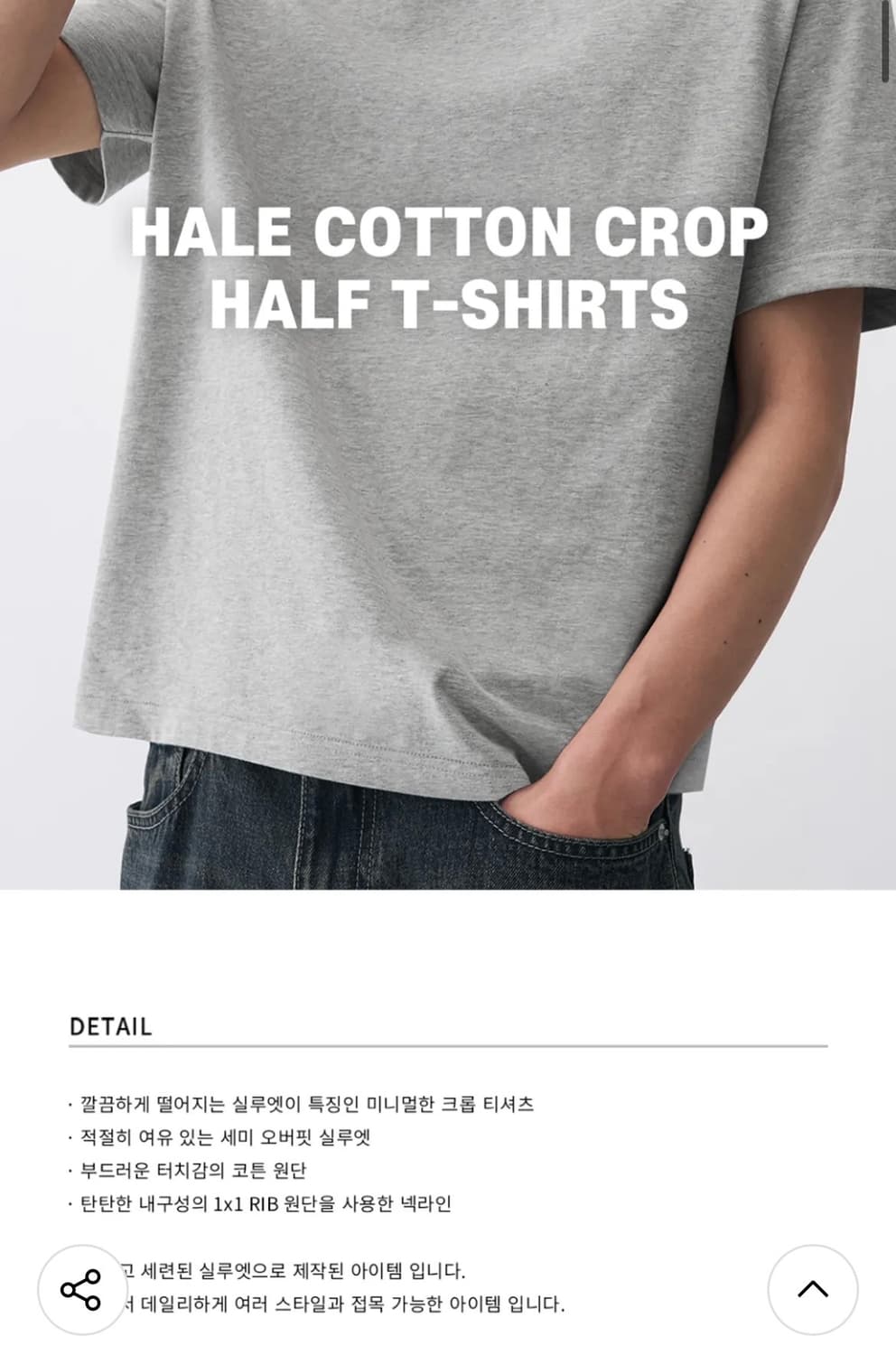 (XL) 드로우핏 헤일 코튼 크롭 하프 티셔츠 [M.GREY] 반팔 상품이미지3