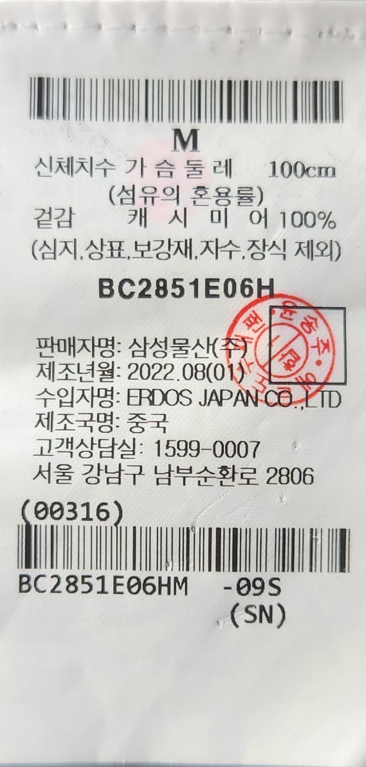 빈폴 100프로 캐시미어 니트 M  (95-100) 상품이미지6