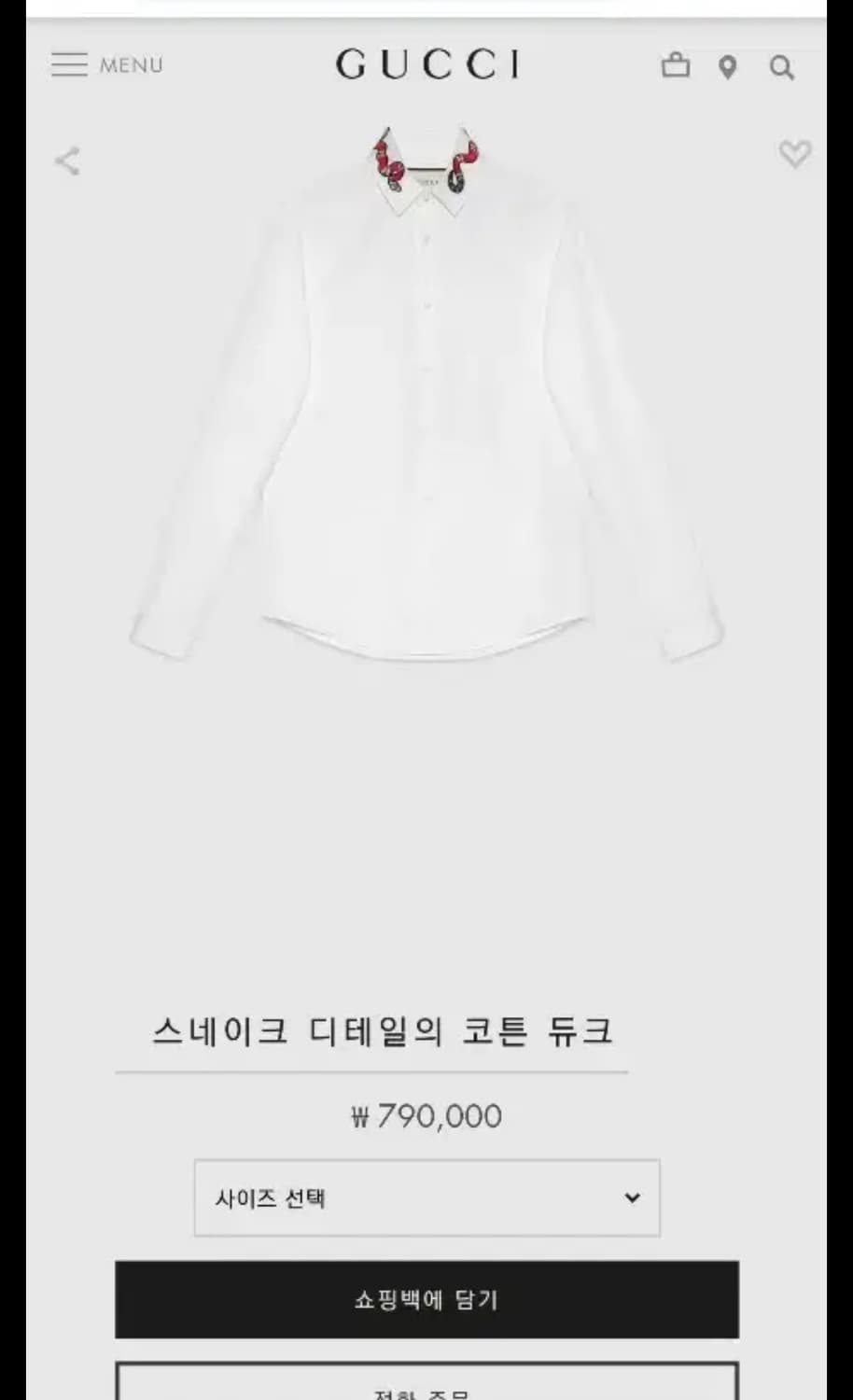 구찌 스네이크 디테일 셔츠 상품이미지1