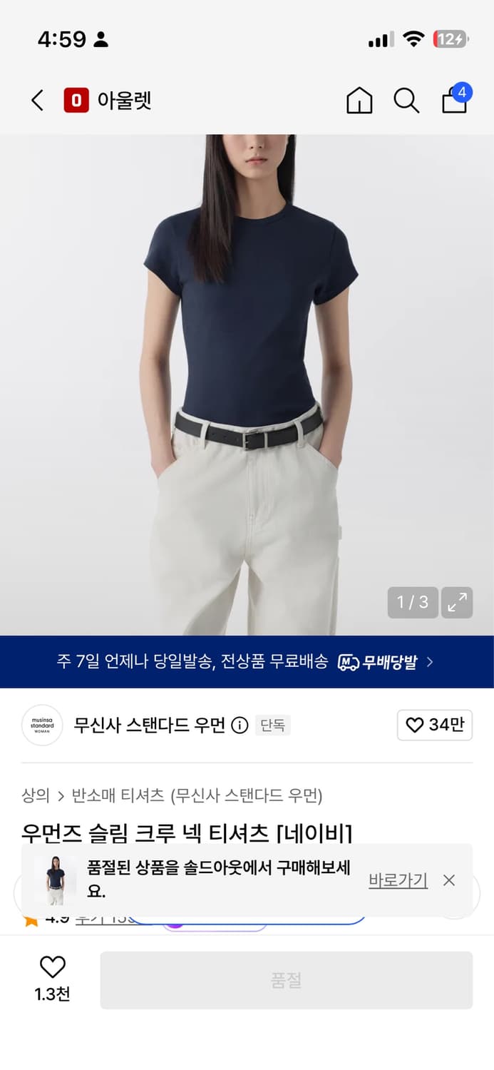 무탠다드 우먼즈 슬림 크루넥 티셔츠 2개 상품이미지1
