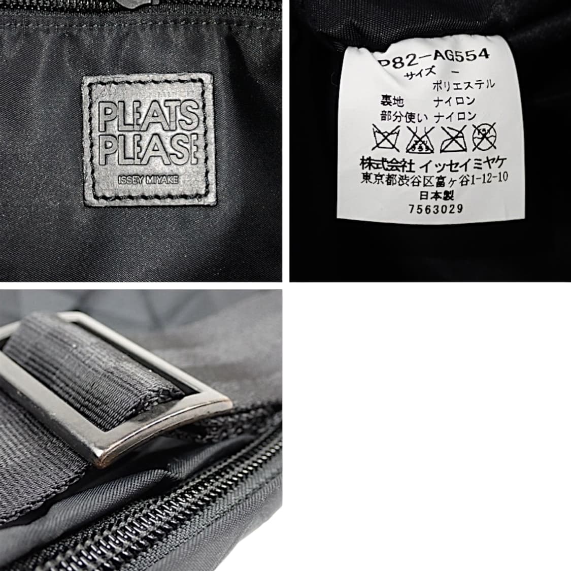 이세이미야케 플리츠 플리즈 숄더백 상품이미지6