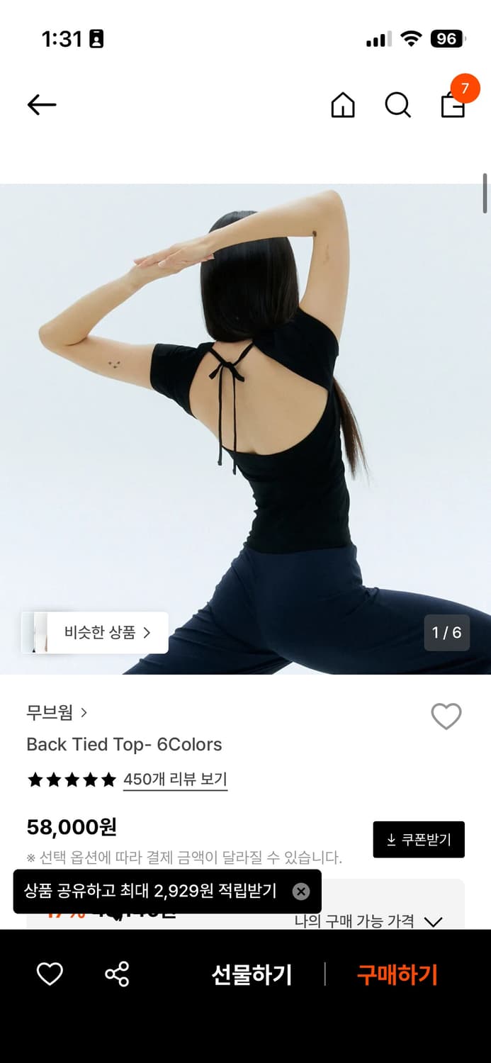 무브웜 브라탑  상품이미지1