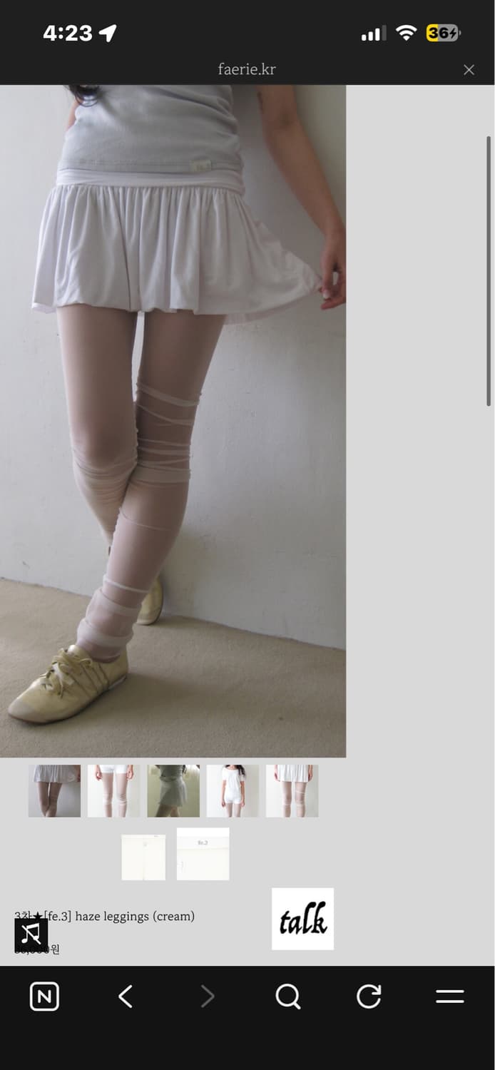 구해요)샵페어리 레깅스 상품이미지1