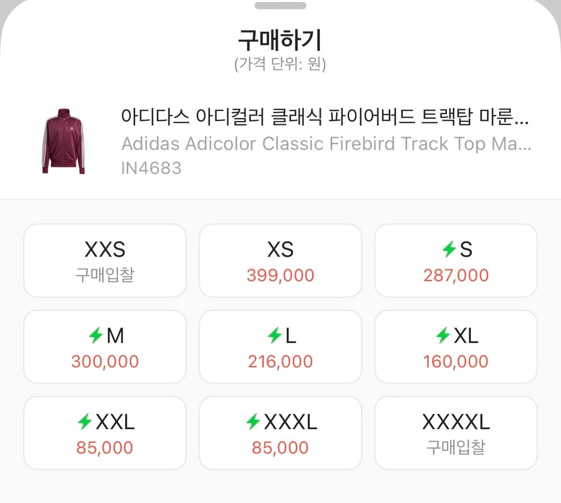 아디다스 클래식 파이어버드 버건디 져지 트랙탑 상품이미지2