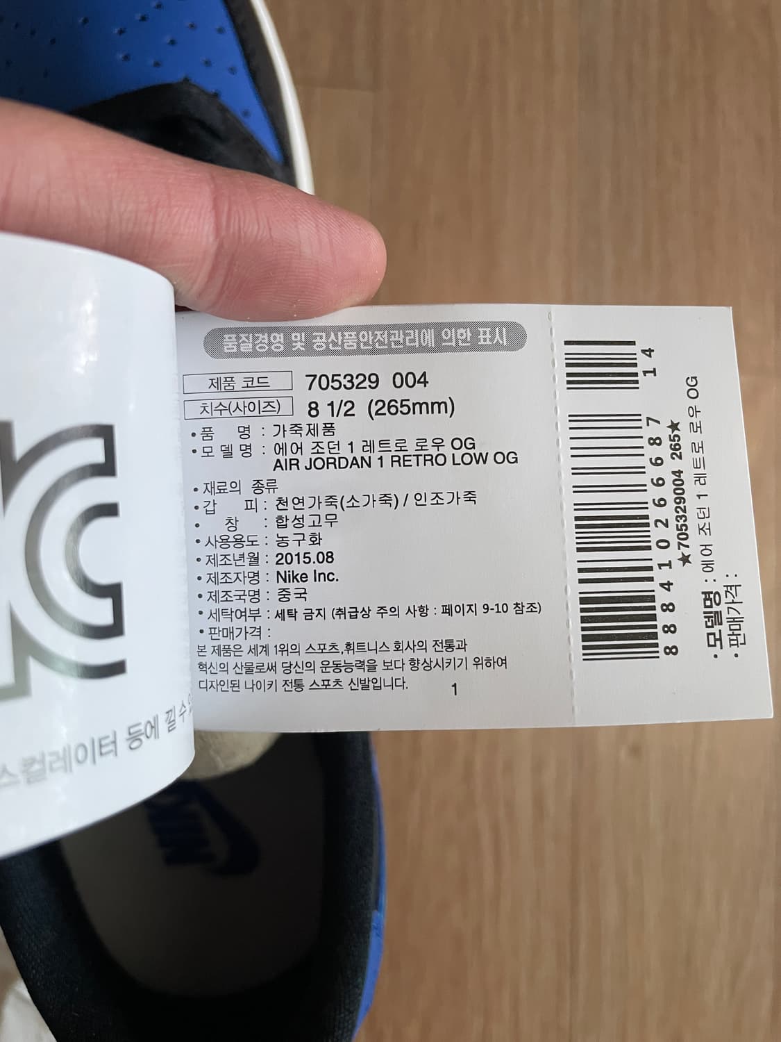 조던 1 레트로 로우 OG 2015 로얄블루 상품이미지3