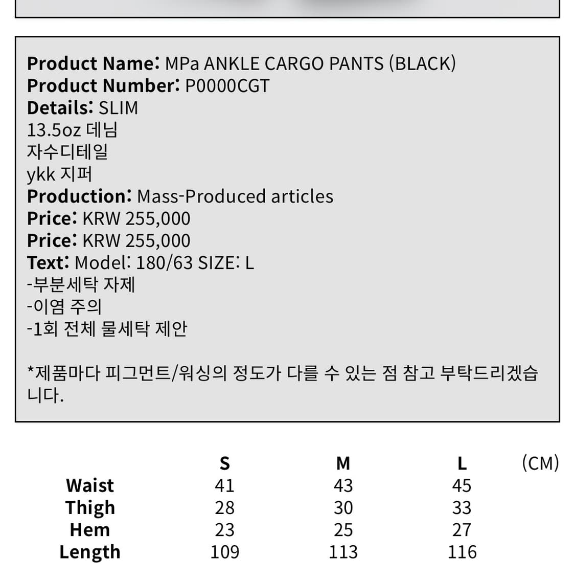 MPa ANKLE CARGO PANTS (BLACK) 상품이미지2