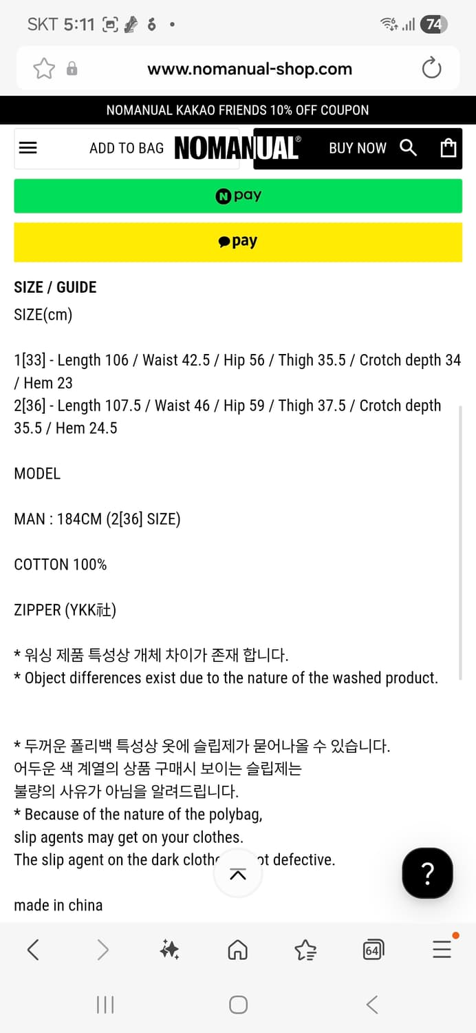 노매뉴얼 인세인개러지 데미지 콜라보 워크 팬츠 블랙 상품이미지9