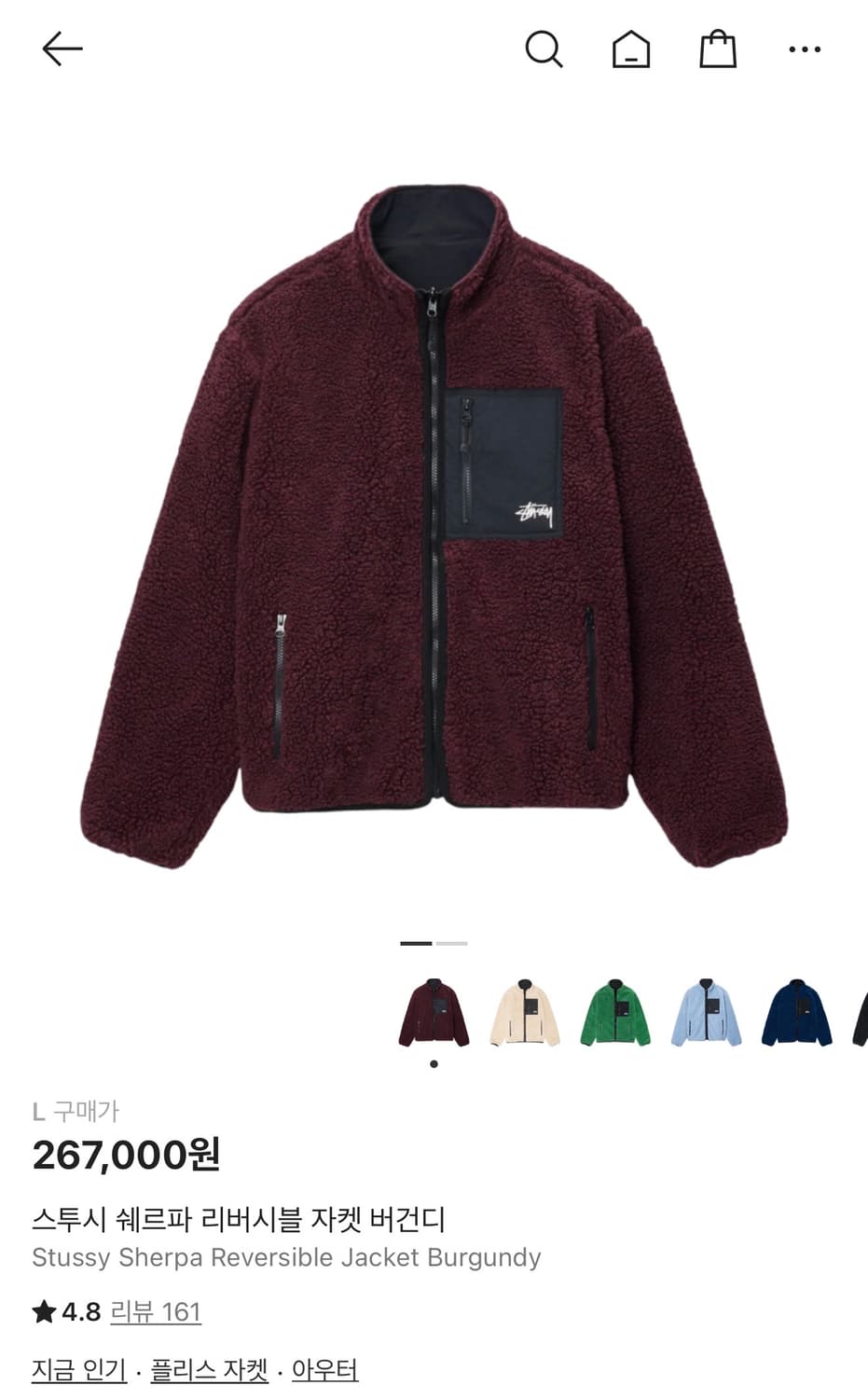 스투시 쉐르파 리버시블 자켓 버건디 상품이미지1