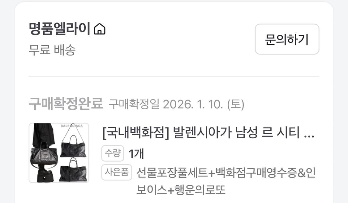 발렌시아가 르시티 트래블백 상품이미지8