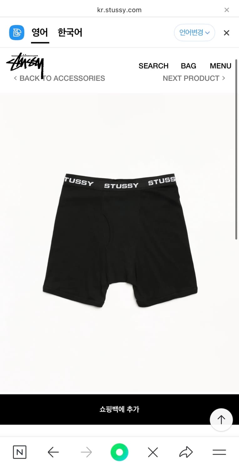 스투시 박서 브리프m 1장 상품이미지1