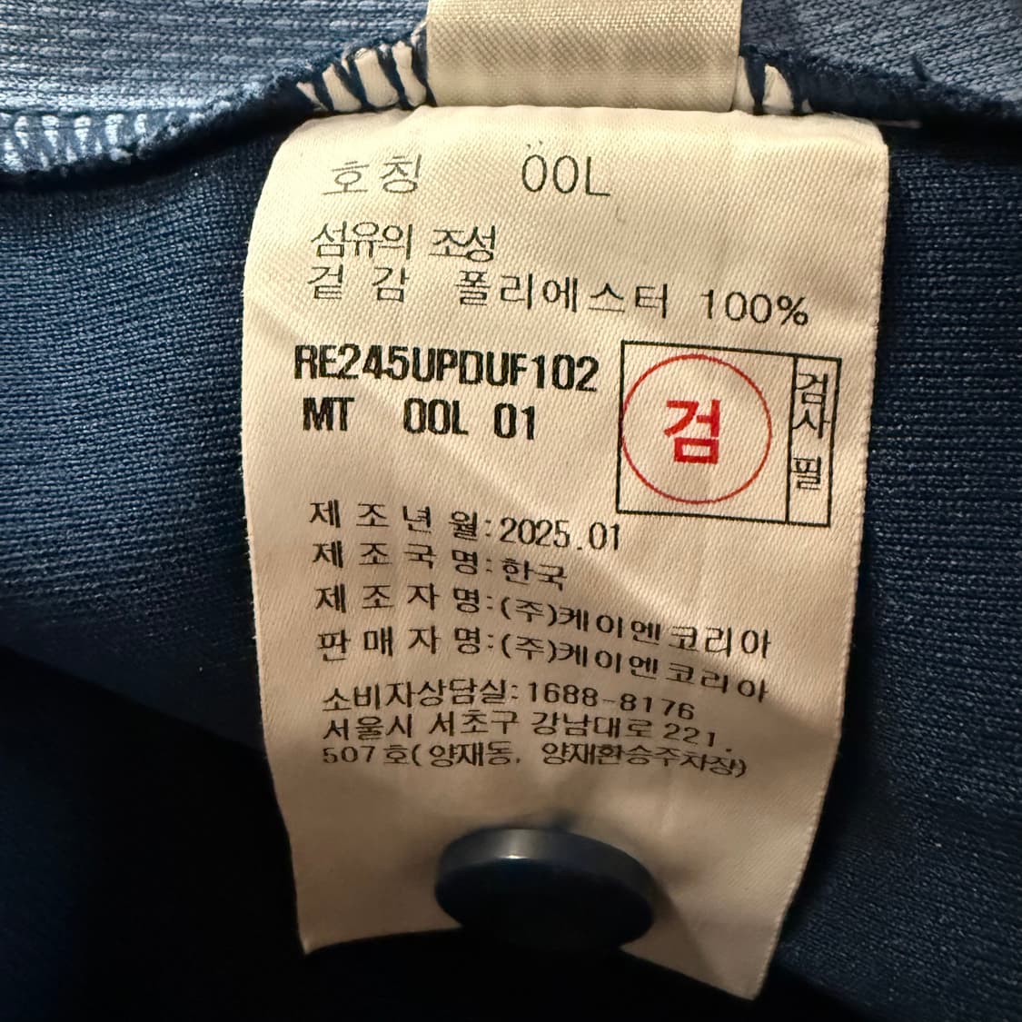 [L] NC 다이노스 야구 유니폼 남색 박민우 b12 상품이미지6