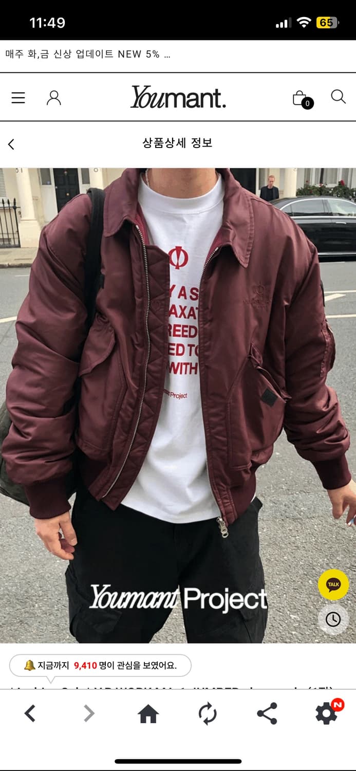 유먼트 ma-1 버건디 색상 새상품 판매합니당 youmant 상품이미지1