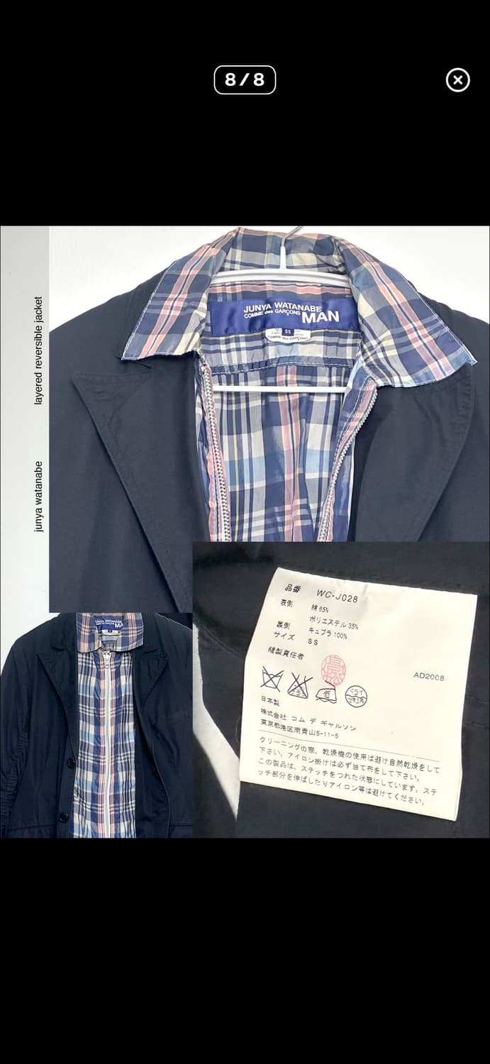 Junya Watanabe layered reversible jacket 상품이미지6