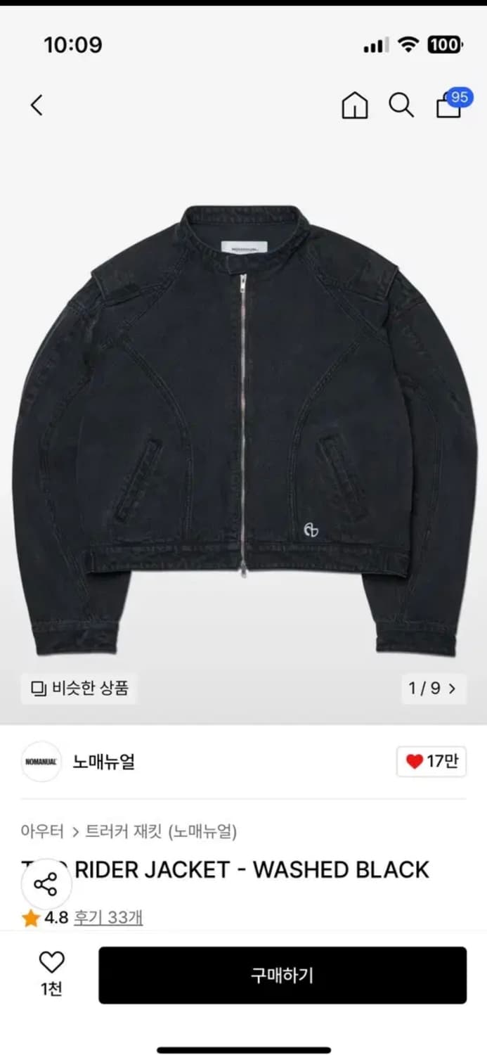 노매뉴얼 데님 라이더자켓 상품이미지5