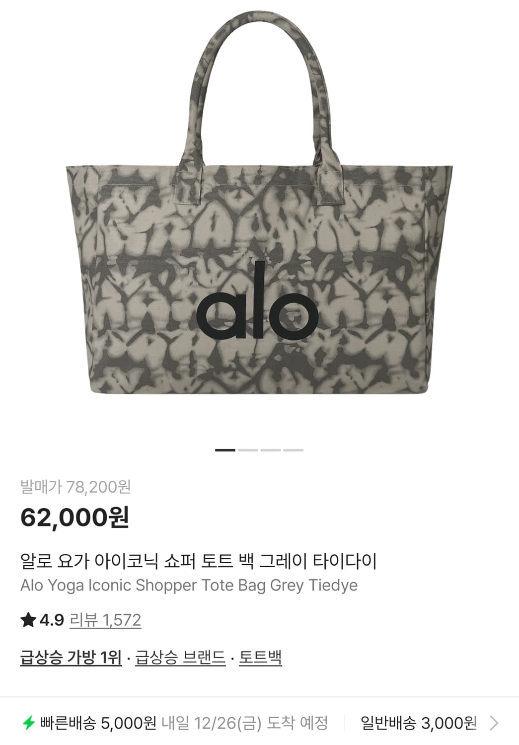 알로(ALO) - 타이다이 토트 백 그레이 상품이미지2