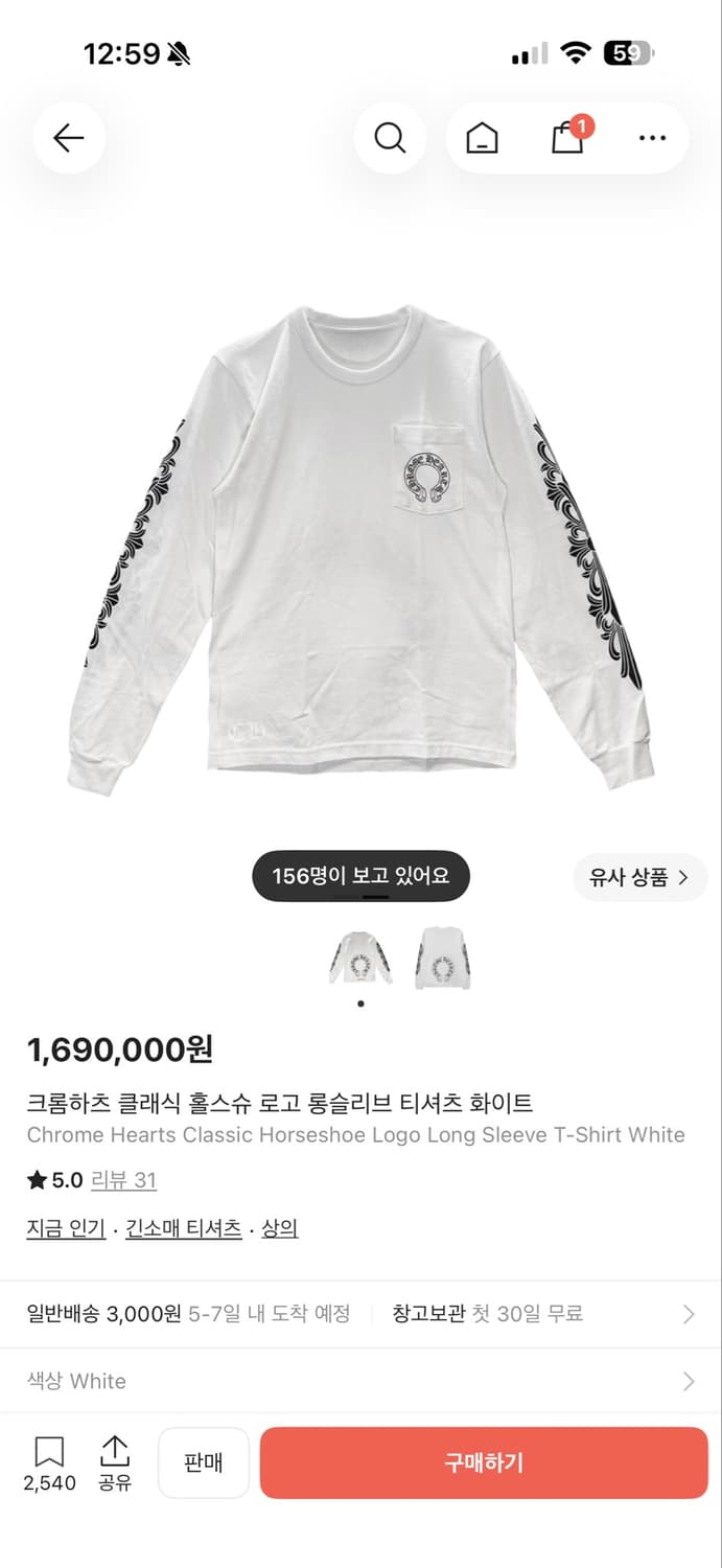 크롬하츠 클래식 홀스슈 로고 롱슬리브 티셔츠 화이트 xxl 상품이미지9
