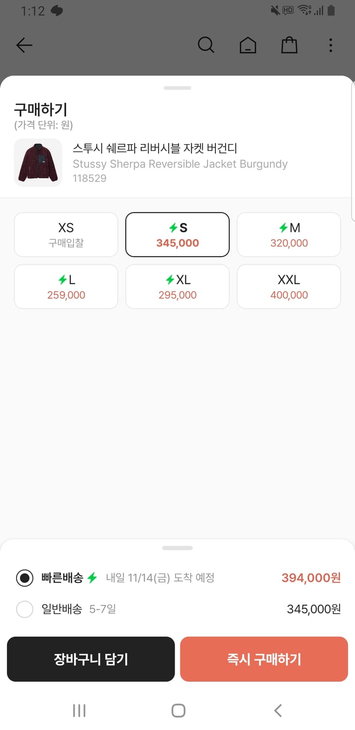 스투시 리버시블 후리스 상품이미지2