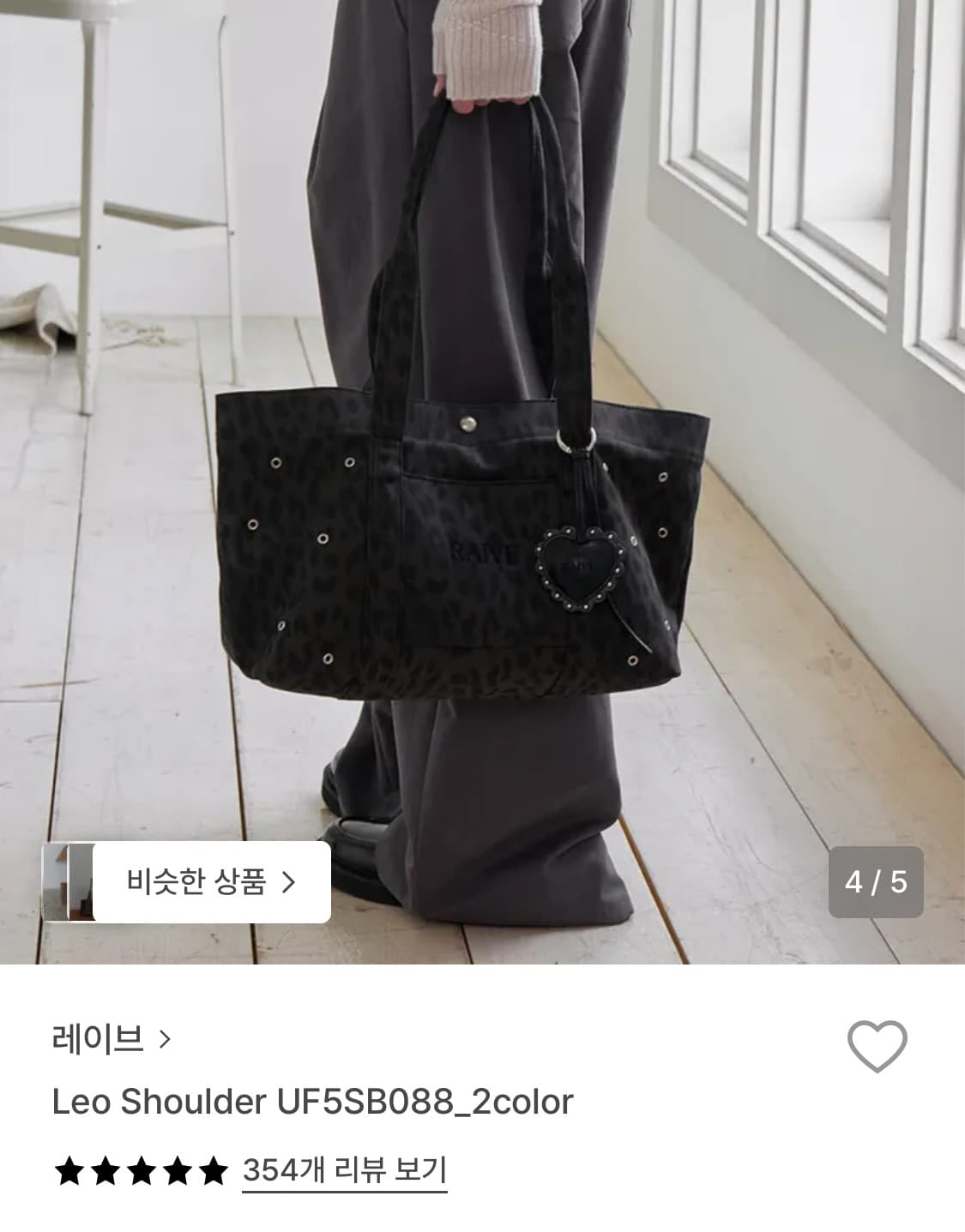 레이브 레오파드 숄더백 차콜 상품이미지1