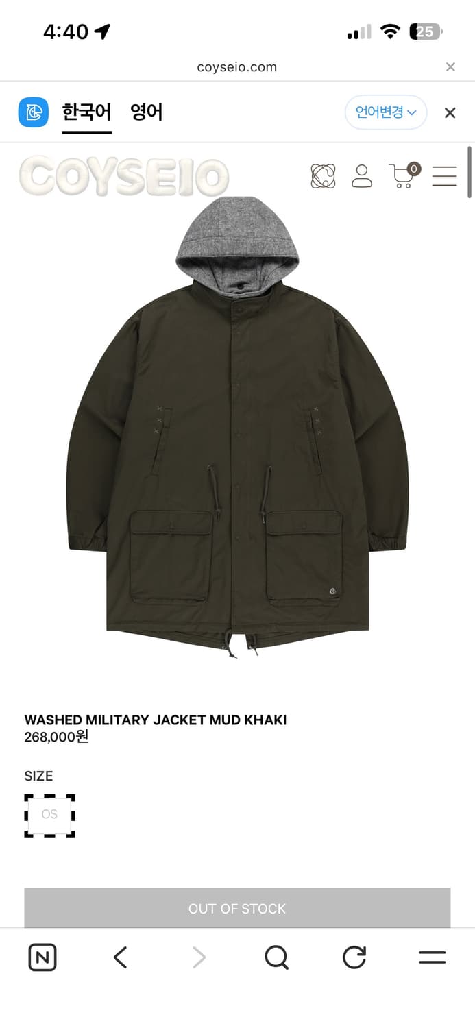 구해요)코이세이오 밀리터리 자켓 야상 카키 상품이미지1