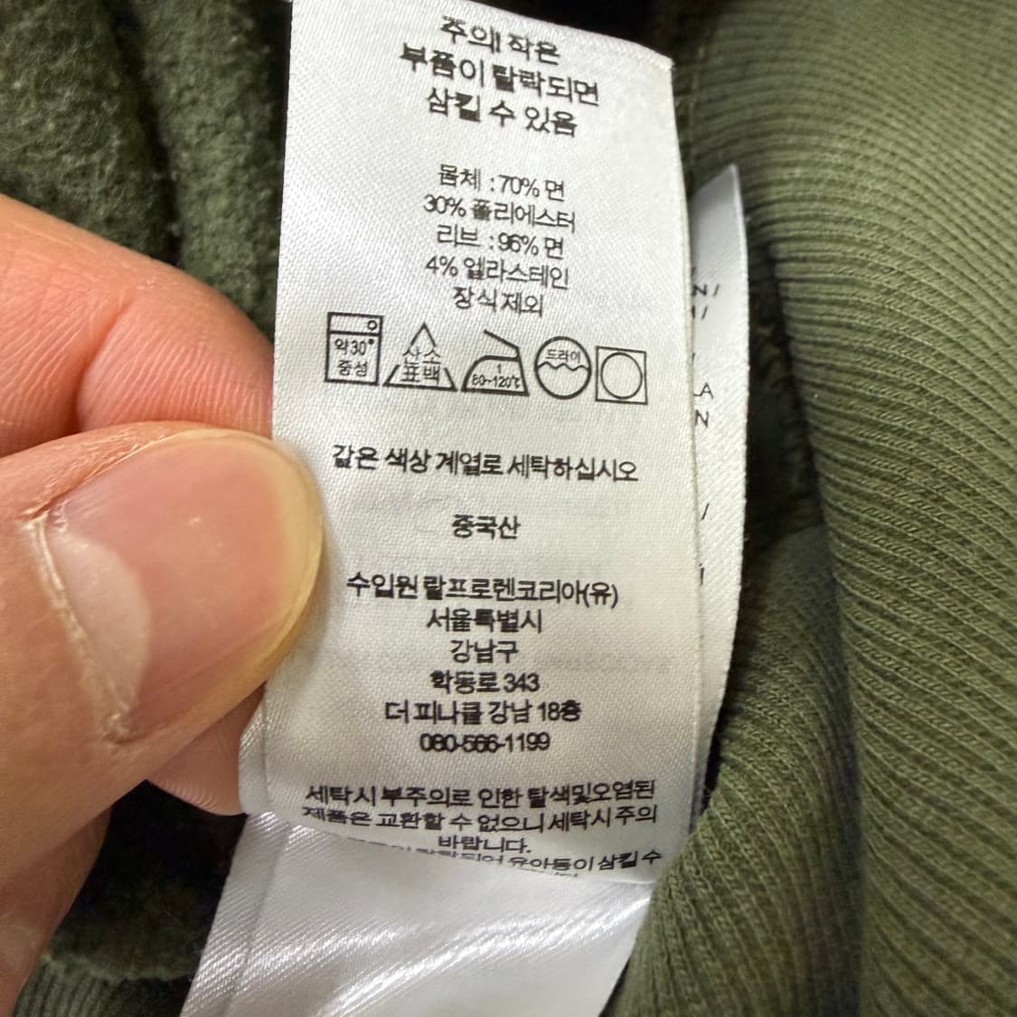 L 랄프로렌 카키 맨투맨 0324T 상품이미지4