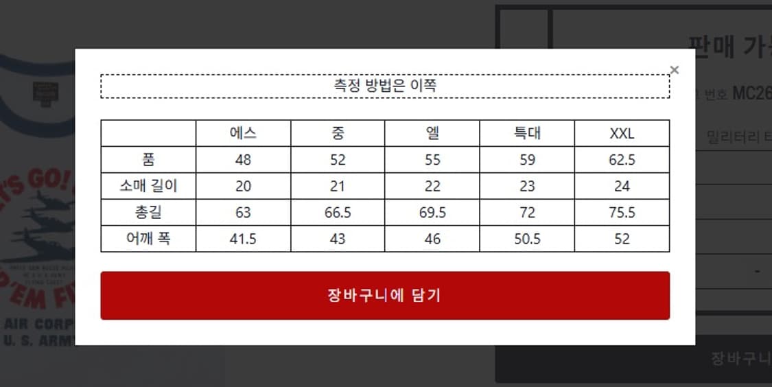 리얼맥코이 반팔 새상품 팝니다 상품이미지3