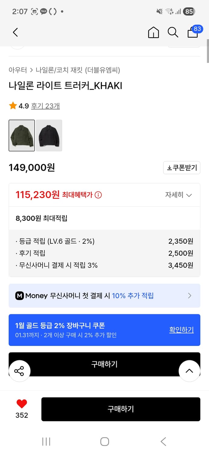 wmc 나일론 트러커자켓 카키 (L) 상품이미지2