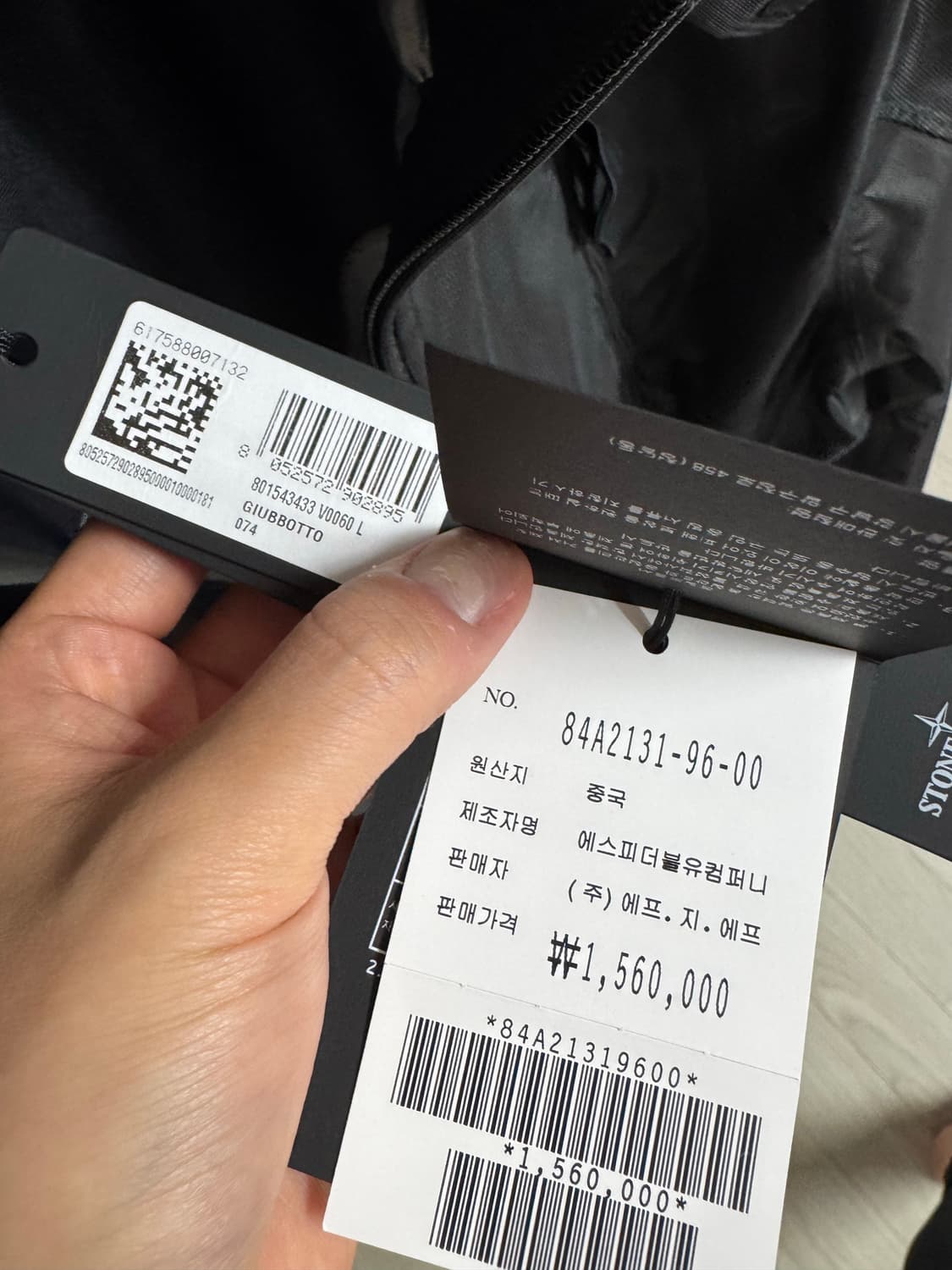 스톤아일랜드 메탈릭 런 프루프 바람막이 상품이미지2