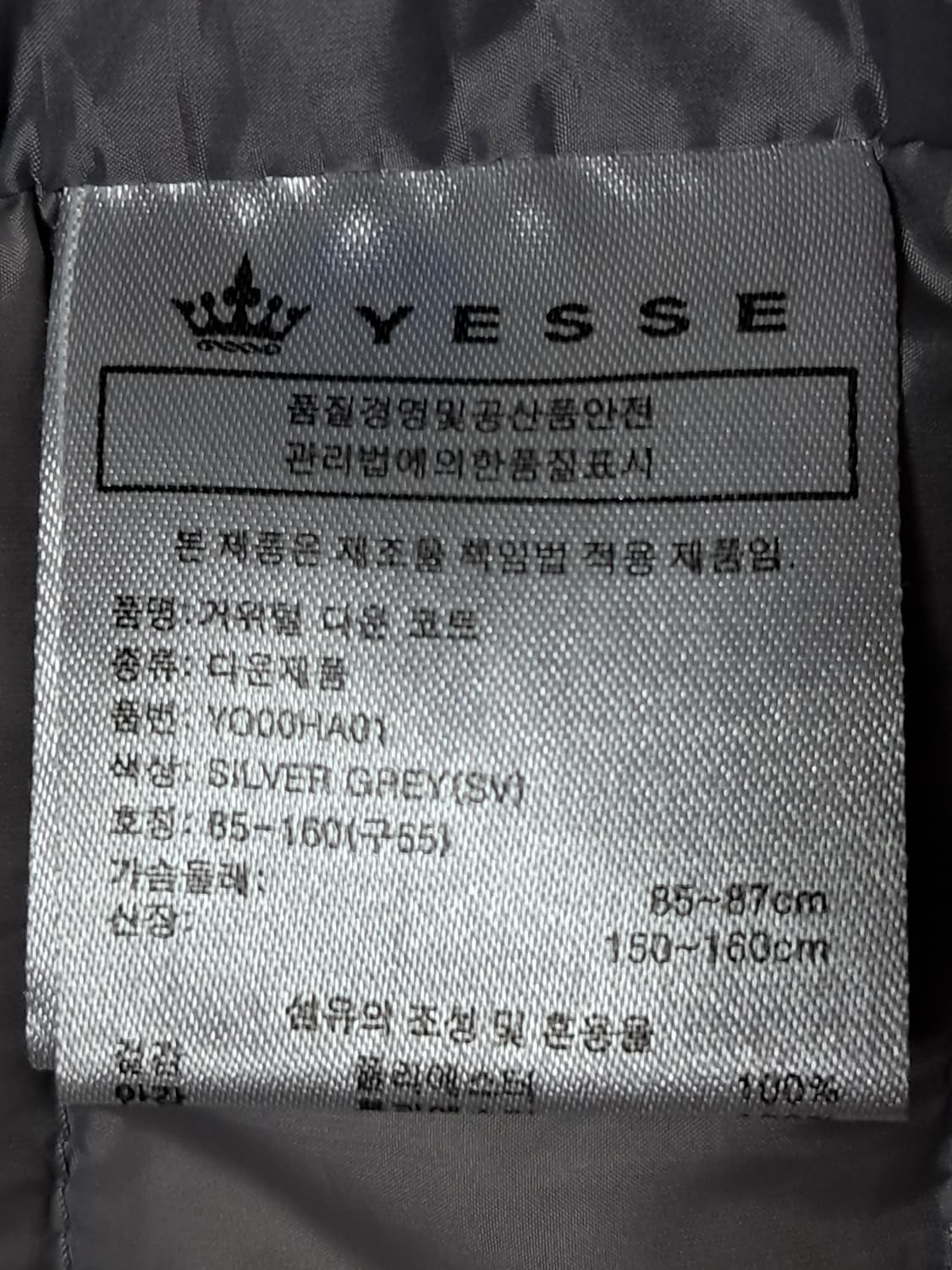 예쎄 경량 롱패딩 55 상품이미지9
