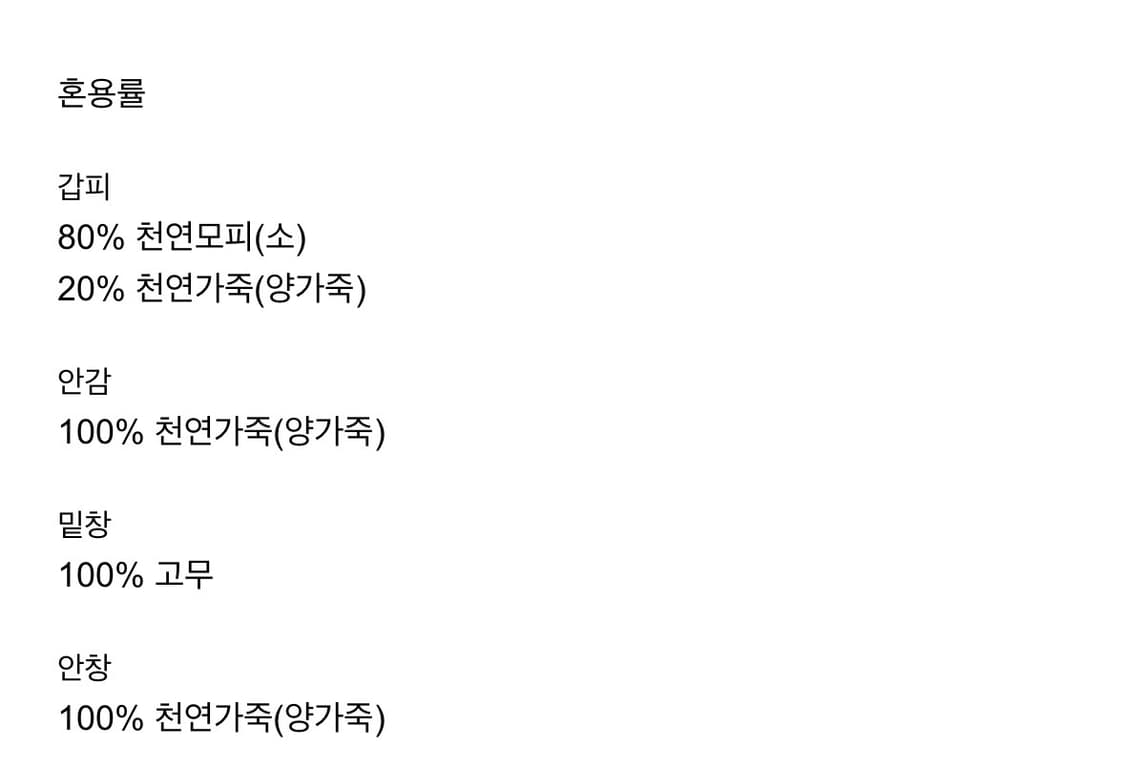 리얼 양가죽 모피 헤어리 퍼 레더 단화 로퍼 상품이미지7