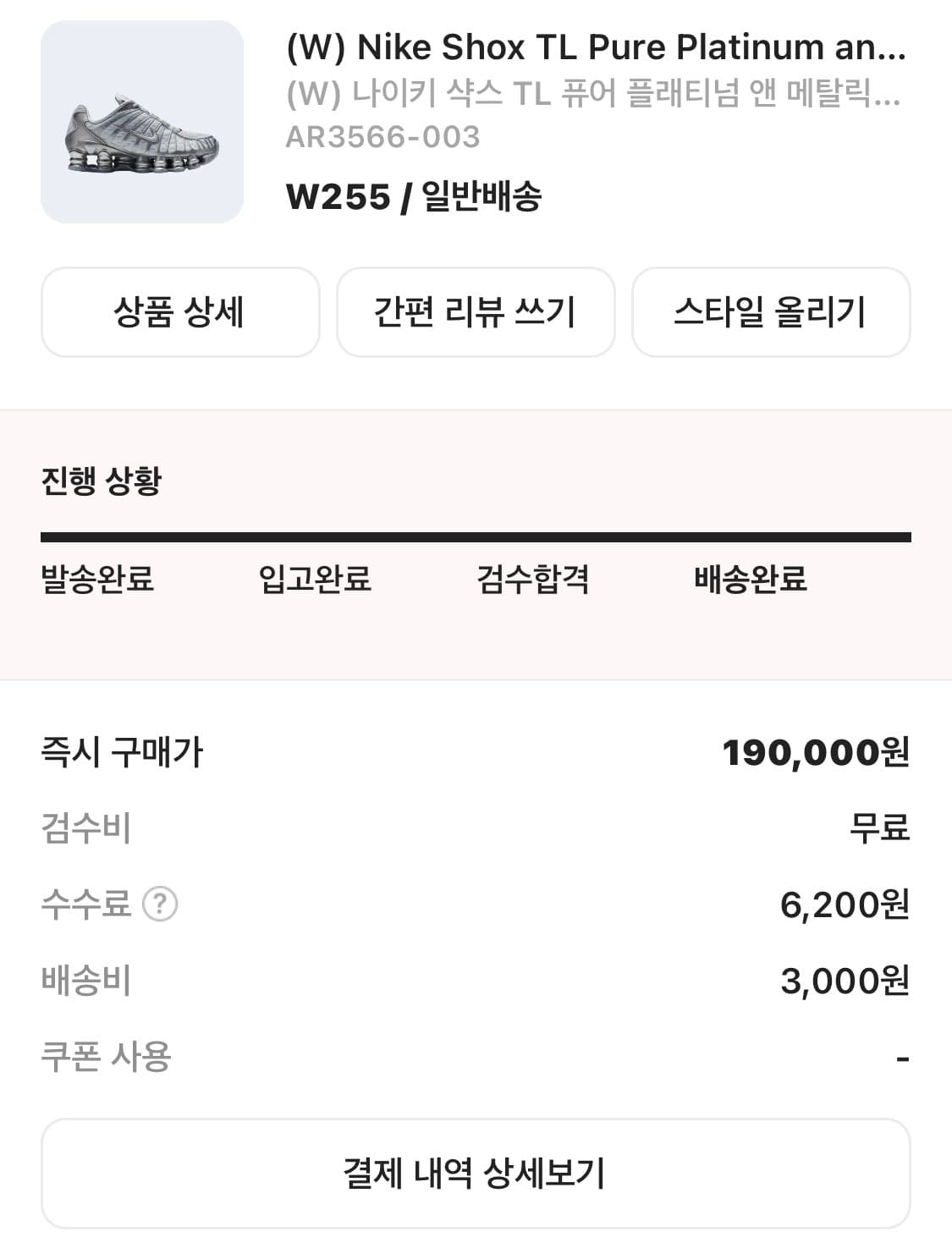 (W) 나이키 샥스 TL 퓨어 플래티넘 앤 메탈릭 실버 상품이미지2